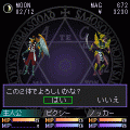 真・女神転生 東京鎮魂歌の当時のゲーム画面3
