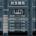 カジノ店長は君だ!の当時のゲーム画面4