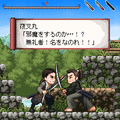 逃亡者おりんの当時のゲーム画面2