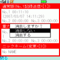 まる四の四川省Wの当時のゲーム画面4