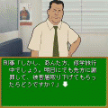 伝説の教壇に立て！～先生！事件です！もうひとつの第3話「勝手にしやがれ」の当時のゲーム画面