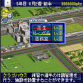サカつくモバイル 2007年度版の当時のゲーム画面3