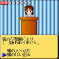 お願い大臣の当時のゲーム画面2