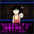 学校のコワイうわさ 花子さんがきた!!第24話 花子さんの幽霊音楽隊の当時のゲーム画面