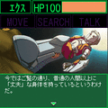 THE ダンジョンアドベンチャー「SEEK Vol.2:エクス」の当時のゲーム画面