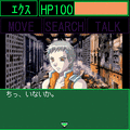 THE ダンジョンアドベンチャー「SEEK Vol.2:エクス」の当時のゲーム画面3