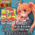 超ゲークイズVol.9 やっぱり!頭の体操編の当時のゲーム画面4