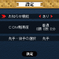 THE五目並べの当時のゲーム画面4