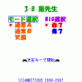 薫先生の当時のゲーム画面