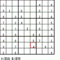 ナンプレ電卓の当時のゲーム画面
