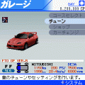 街道バトル 箱根の当時のゲーム画面2