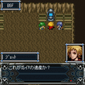 RPGプラネタルギアの当時のゲーム画面4