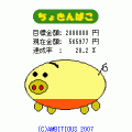 ちょきんばこの当時のゲーム画面