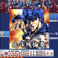 世紀末麻雀伝説北斗の当時のゲーム画面