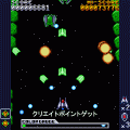 カメラシューティングスターの当時のゲーム画面3