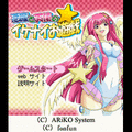 天使と悪魔のイケナイお遊戯の当時のゲーム画面