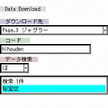 パチスロ総合設定判別の当時のゲーム画面3