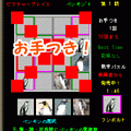 ピクチャープレイス ペンギン'sの当時のゲーム画面3