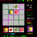 ピクチャープレイス　フルーツ編の当時のゲーム画面
