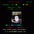 ピクチャープレイス フルーツ編の当時のゲーム画面2