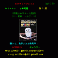 ピクチャープレイス お寿司編の当時のゲーム画面2