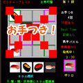 ピクチャープレイス お寿司編の当時のゲーム画面3