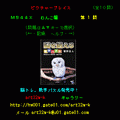 ピクチャープレイス わんこ編の当時のゲーム画面2