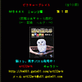 ピクチャープレイス ニャンコ編の当時のゲーム画面2