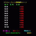 ピクチャープレイス ニャンコ編の当時のゲーム画面4