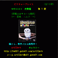 ピクチャープレイス 夜景編の当時のゲーム画面2