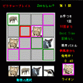 ピクチャープレイス　Zooらしい？の当時のゲーム画面