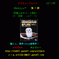 ピクチャープレイス Zooらしい?の当時のゲーム画面2