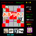 ピクチャープレイス Zooらしい?の当時のゲーム画面3
