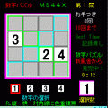 脳を鍛える数字パズルＭＳ４４Ｘの当時のゲーム画面