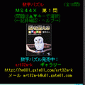 脳を鍛える数字パズルMS44Xの当時のゲーム画面3