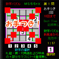 脳を鍛える 数字パズルMS55+Xの当時のゲーム画面2