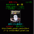 脳を鍛える 数字パズルMS55+Xの当時のゲーム画面3