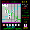 脳を鍛える 数字パズルＭＳ６６Ｘの当時のゲーム画面