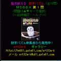 脳を鍛える 数字パズルMS66Xの当時のゲーム画面2