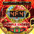 CRパープルエクシードの当時のゲーム画面3