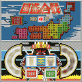 国盗り合戦の当時のゲーム画面2