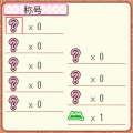 漢字トレーナーモバイル~カントレ大学 漢脳学部編~の当時のゲーム画面4