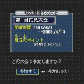 AI麻雀オンラインの当時のゲーム画面4