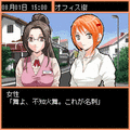 Days of Memories~恋はグッジョブ!の当時のゲーム画面2