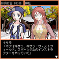 Days of Memories~恋はグッジョブ!の当時のゲーム画面3