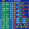 プロ野球GM2007の当時のゲーム画面3