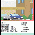 iレンズシミュレーターの当時のゲーム画面