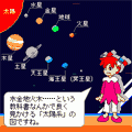 ポリーのSpaceScalesの当時のゲーム画面
