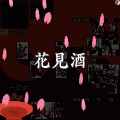 おでんくん花札の当時のゲーム画面4