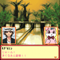 ウキウキ・ボウリング全員集合！の当時のゲーム画面4